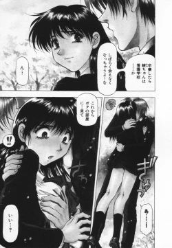 Page 53 of Yomoyama Byouin He Dozo!