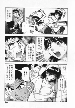 Page 83 of Yomoyama Byouin He Dozo!