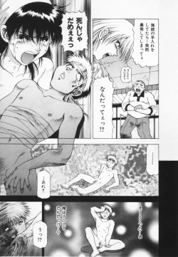 Page 93 of Yomoyama Byouin He Dozo!