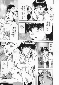 Page 99 of Yomoyama Byouin He Dozo!
