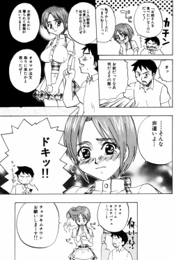 Page 105 of Porno Stalgie