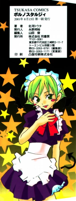 Page 170 of Porno Stalgie