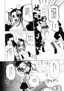 Page 74 of Porno Stalgie