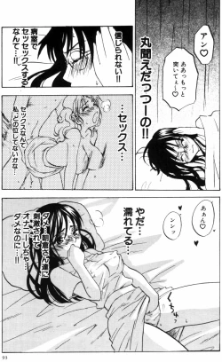 Page 93 of Porno Stalgie