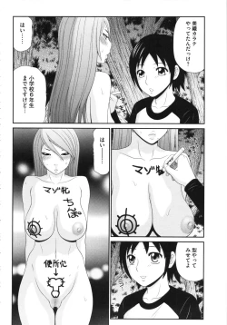 Page 116 of Boku no Dorei Tenshi