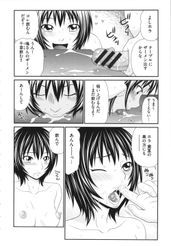 Page 128 of Boku no Dorei Tenshi