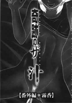 Page 163 of Boku no Dorei Tenshi