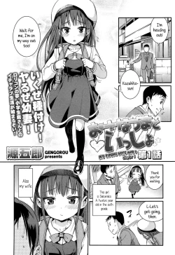 Page 1 of Osanazuma to Issho | My Young Wife and I Ch. 1-2