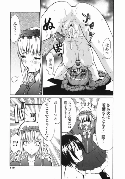 Page 119 of Shippuuki Hazuki