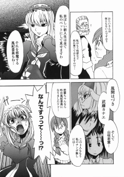 Page 127 of Shippuuki Hazuki