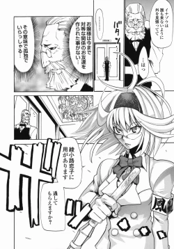 Page 158 of Shippuuki Hazuki