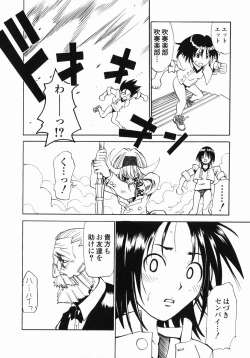 Page 162 of Shippuuki Hazuki