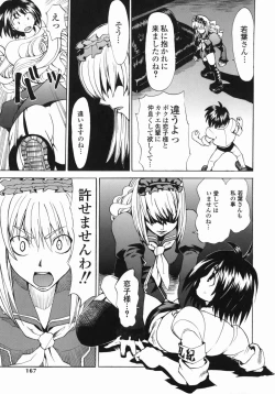 Page 167 of Shippuuki Hazuki