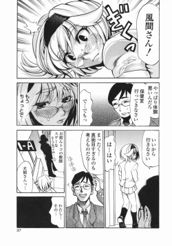 Page 37 of Shippuuki Hazuki