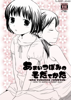 Page 1 of Amai Tsubomino Sodatekata