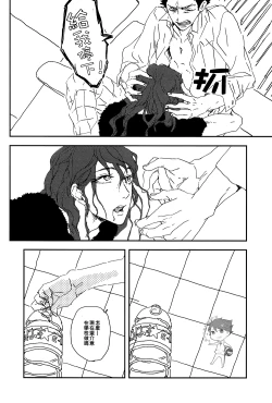 Page 14 of DRAG QUEEN