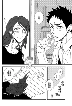 Page 18 of DRAG QUEEN