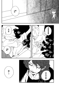 Page 6 of DRAG QUEEN