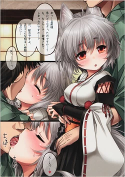 Page 2 of Joukou Momiji