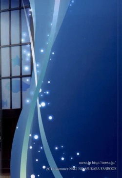 Page 23 of Nami Bakari no Umi no Naka