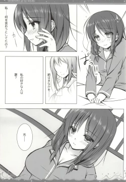 Page 4 of Nami Bakari no Umi no Naka