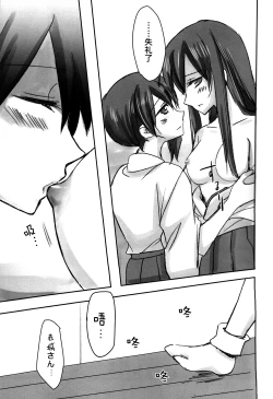 Page 14 of Kuuboryou no Konna Ichinichi