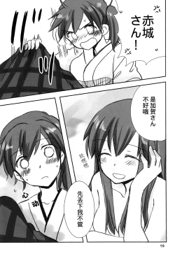 Page 18 of Kuuboryou no Konna Ichinichi