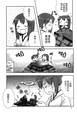 Page 6 of Kuuboryou no Konna Ichinichi