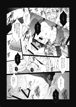 Page 12 of Inniku Kyoubai ~ Nikubenki Jean-kun wa Kyou mo Chou.man.in
