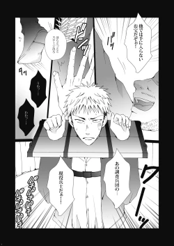 Page 3 of Inniku Kyoubai ~ Nikubenki Jean-kun wa Kyou mo Chou.man.in