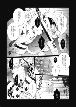 Page 9 of Inniku Kyoubai ~ Nikubenki Jean-kun wa Kyou mo Chou.man.in