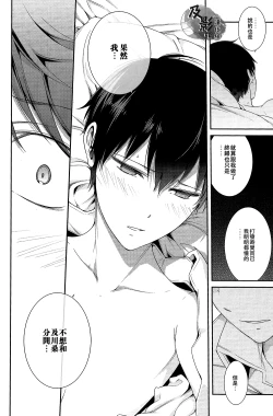 Page 12 of Daiou-sama no Hanayome