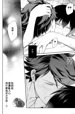 Page 14 of Daiou-sama no Hanayome