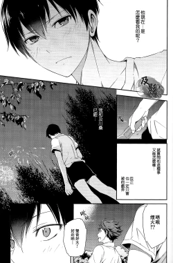 Page 25 of Daiou-sama no Hanayome