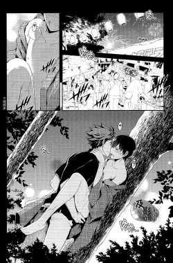 Page 26 of Daiou-sama no Hanayome