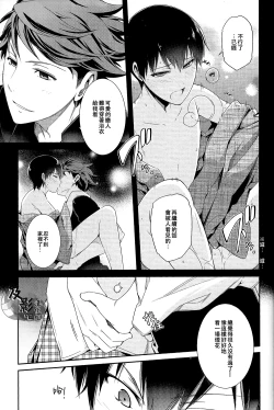 Page 27 of Daiou-sama no Hanayome