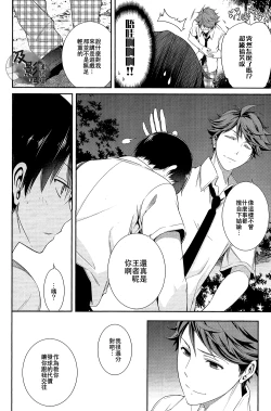 Page 30 of Daiou-sama no Hanayome