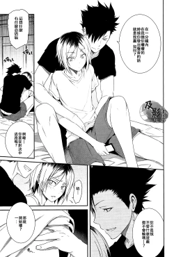 Page 35 of Daiou-sama no Hanayome