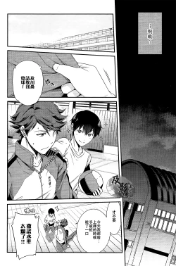 Page 6 of Daiou-sama no Hanayome