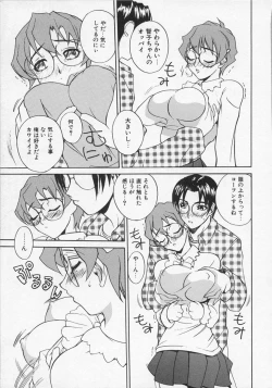 Page 122 of Ushigami Hakase | Professor of the Cow God