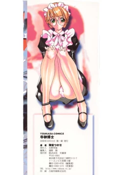 Page 2 of Ushigami Hakase | Professor of the Cow God