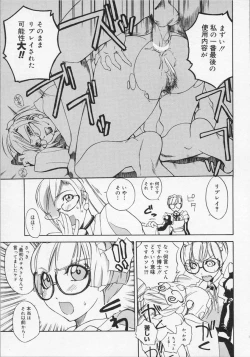 Page 50 of Ushigami Hakase | Professor of the Cow God