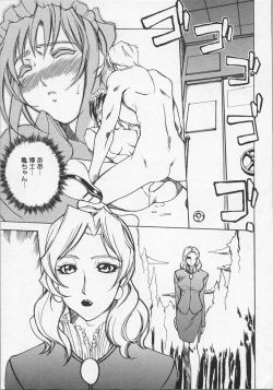 Page 54 of Ushigami Hakase | Professor of the Cow God