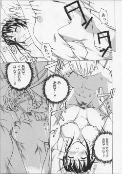 Page 58 of Ushigami Hakase | Professor of the Cow God