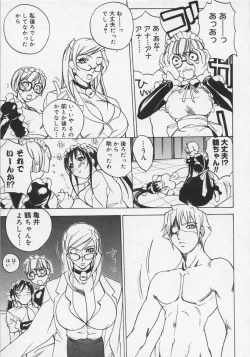 Page 60 of Ushigami Hakase | Professor of the Cow God