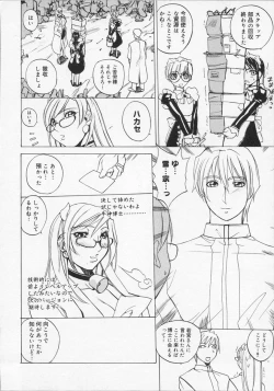 Page 83 of Ushigami Hakase | Professor of the Cow God