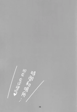 Page 17 of HONEYMOON Diamond