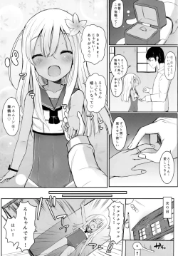Page 4 of Ro-chan ni danke danke