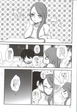 Page 20 of Boku no Iorin wa Nandemo shite kureru.