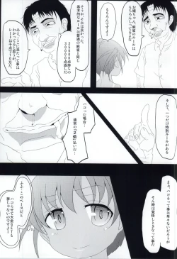 Page 7 of Hacchan Kaimen desu yo-